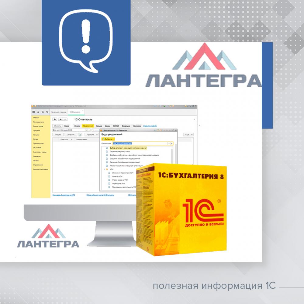 Информация о снятии с поддержки 1С:Бухгалтерия, версия 2.0