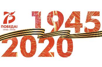 С 75-летием Великой Победы!